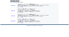 Desktop Screenshot of demo.reso.co.jp